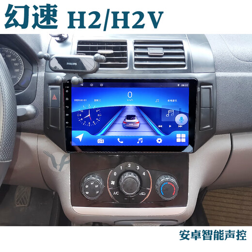 Zhuo Yonghang convient à la série Baic E-Series Shenbao D20 Weiwang M20 M30 Fantasy Speed ​​H2 H2V Central Control Navigator Navigateur intégré 1 + 16G / WiFi Version +1280 HD Écran HD Configuration standard officielle