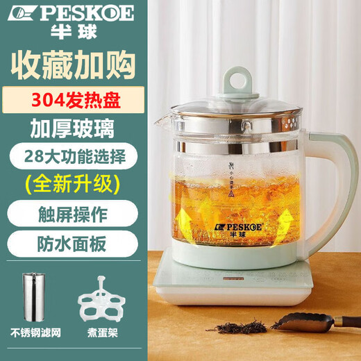 Hemisphere health kettle, multifunctional office decoction kettle, fully automatic glass electric kettle, steaming herbal tea set, green thickened glass 304 heating plate, filter + egg rack 1.8L