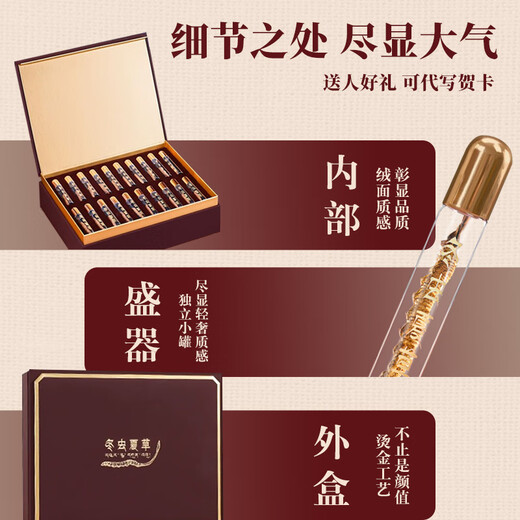 
Kangyuan Tibetan grassland Cordyceps sinensis high-altitude dry goods Cordyceps health supplements gift gifts for parents, elders and colleagues high-end gift boxes 4 pieces per gram 20 pieces of crystal tube gift boxes