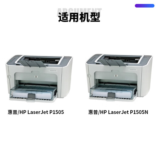 彩珊适用惠普 HP LaserJet P1505 P1505N激光打印机硒鼓粉盒易加粉墨盒墨粉碳粉晒鼓 【3000页】大容量硒鼓·1支