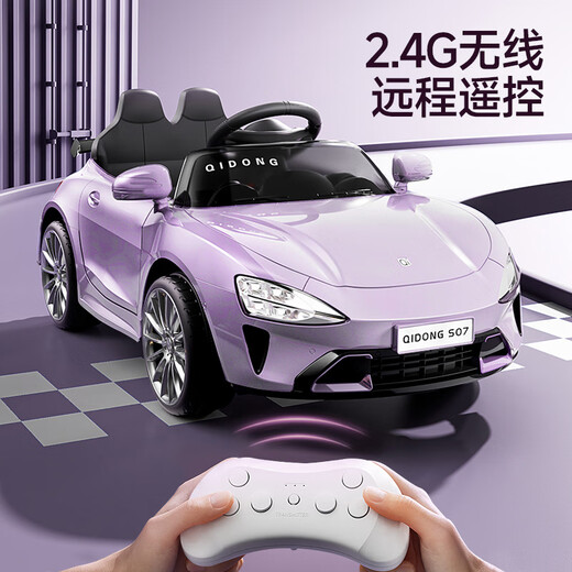 Midi Elephant Xiaosu 7 meters with the same appearance children's electric four-wheel car baby 1-3-6 years old with remote control can sit on the toy car Star Purple-hard seat self-driving/remote control/12V battery