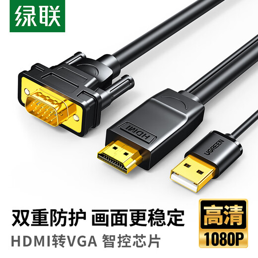 Greenlink HDMI-zu-VGA-Konvertierungskabel, HD-Video-Adapterkabel, geeignet für Laptop-TV-Box PS5, verbunden mit Monitor-Projektor, 1,5 Meter 30449