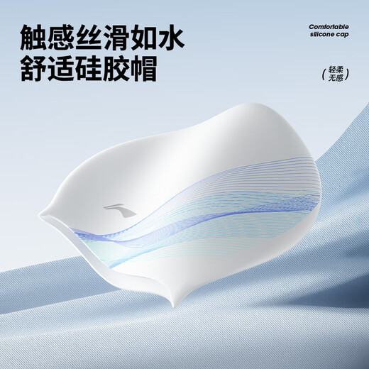 Li Ning (LI-NING) swimming cap long hair silicone waterproof swimming cap fashionable men and women printed swimming cap 4101 white