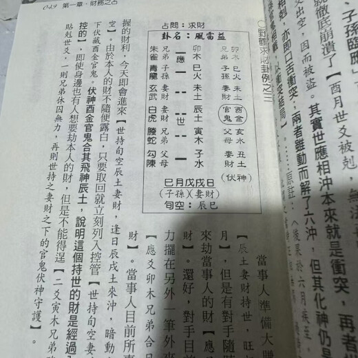 
Dialysis trilogy for the use of hexagrams and lines page 1348 Liu Ben Ancient books