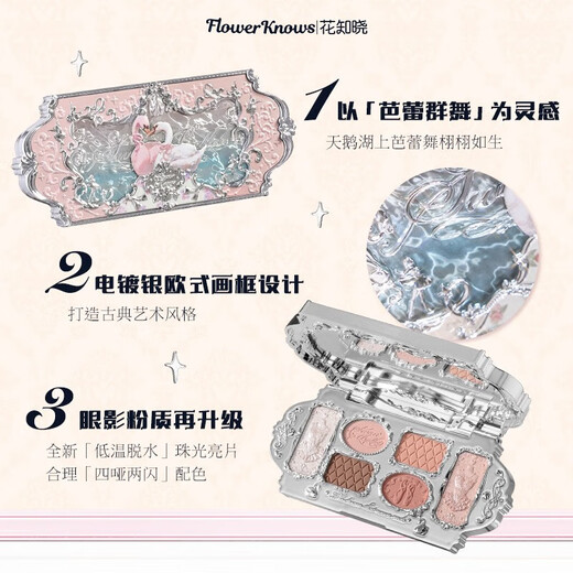 花知晓天鹅芭蕾六色眼影哑光珠光蝴蝶云肩眼影盘百搭送女友礼物 蝴蝶云肩六色03香炉紫烟