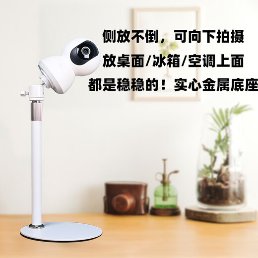 Sanding Home Intelligent Überwachungskamera-Kamera Klammer ist geeignet für C700 Pant Edition 2K C6C HQ8 TA3 Innenfreier Schlagfreier weißer Desktop-Überwachungshalterung White Metal Desktop-Klammer Xiaomi Spezialbasis
