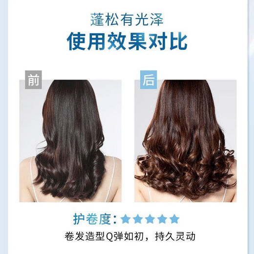 Meitao elastin moisturizing and styling moisturizing, plump, fluffy and shiny long-lasting curly hair perm for women styling 2 bottles of moisturizing and moisturizing constant volume elastin 200g