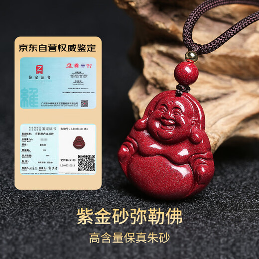 Shi Chuan Baishi Cinnabar Pendant Purple Gold Sand Guanyin Bodhisattva Maitreya Buddha Necklace Men and Women Amulet Pendant Animal Year Gift