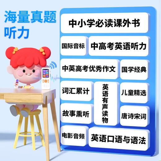Xiaobawang repeater machine, English listening treasure, walkman, ear-gripping English learning machine, special synchronous English listening and reading word memorization tool for primary school students and high school students, story machine, high-end 64G + primary school and high school textbooks, Chinese English + new concepts + extracurricular resources, lanyard + protective cover