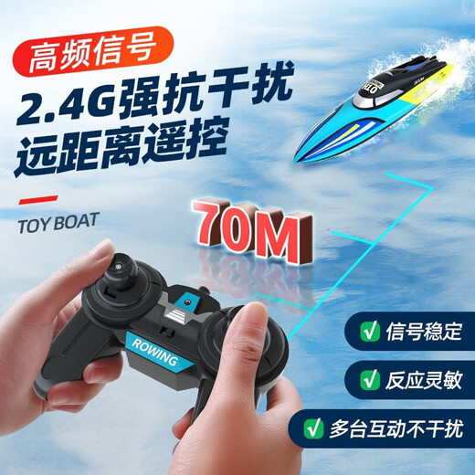 贝趣遥控船快艇游艇电动潜水艇军舰模型可下水儿童玩具男孩六一节礼物 30cm 蓝【三电+高速电机
