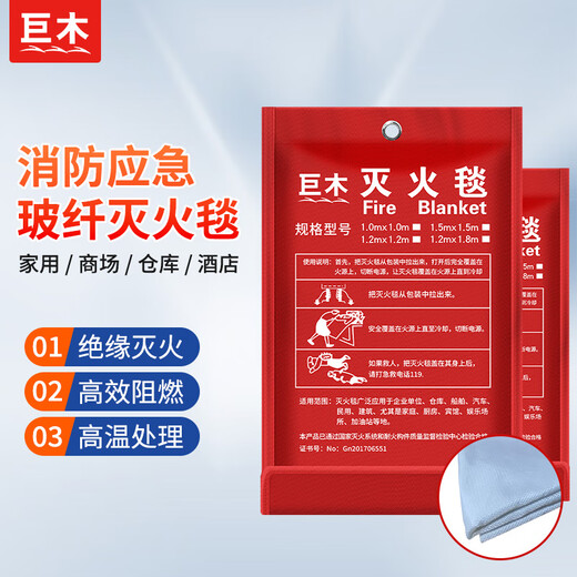 Giant wood fire emergency kit, household emergency reserve material set, anti-virus and anti-smoke mask, fire extinguisher, escape home set, fire blanket, household supplies