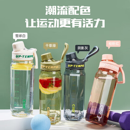 
Cille water cup large capacity sports men and women summer tritan scale tea water separation plastic cup casual cup white 680ml