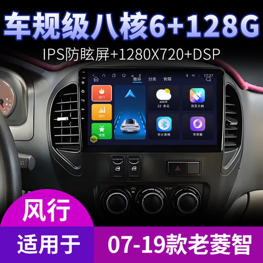 Adecuado para Dongfeng Fengxing 23 Modelos 14 Lingzhi M5 M3 V3 Navegación Central Control Mostrar Pantalla grande IMAGEN REVERTA DEL COMO EN UN 8 CORE 6 + 128 G con CarPlay (incluido, host estándar (pantalla IPS) + imagen de inversión + +