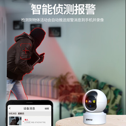 Batianan wif smart wireless caméra téléphone mobile surveillant à distance monteur à haute définition maison à haute définition à 360 degrés pas d'angle aveugle avec une tour panoramique panoramique de vision nocturne tourne automatiquement pour communiquer 3 millions de HD] 10x agrandissement + 64g
