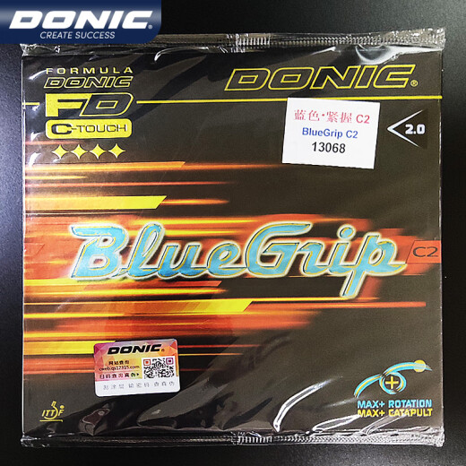 DONIC 套胶乒乓胶皮蓝色紧握C1C2乒乓球国手粘性套胶强攻型比赛胶13066 13068 (C2) 红色  MAX 1片