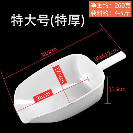 Zhizhou beast uses thickened plastic feed shovel to feed pigs, uses large spoon for chicken and duck breeding, extra thick one-piece spoon, extra large extra thick white 5 handfuls