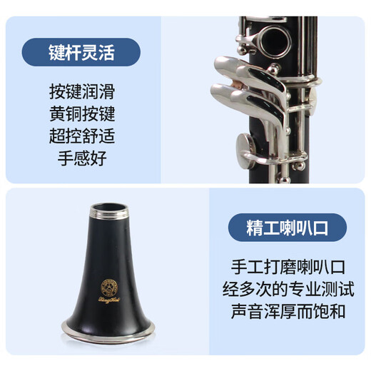 星海单簧管 初学考级单簧管 音色准 优良镀镍按键 降B调黑管乐器 单簧管E-381