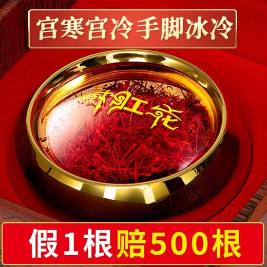 北京同仁堂【黑色星期五】藏红花正宗西藏特级野生藏红花一等泡水喝活血化瘀 胸膈痞闷特级精品超A花丝5克[单礼盒]