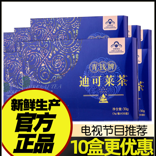 I Qingqian Brand Dikelai Tea 30G/Box Qingqian Shencha Qingqian Liuye Jiangxi Xiushui (Holen Sie sich zehn Kisten mit reduzierter Preis 1 Box