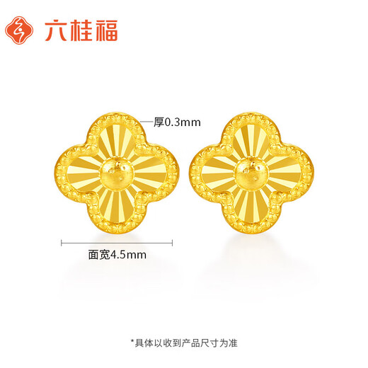 Liuguifu Jewelry K gold earrings glare four-leaf clover yellow 18k gold earrings fashion earrings EK0200083 about 0.07g