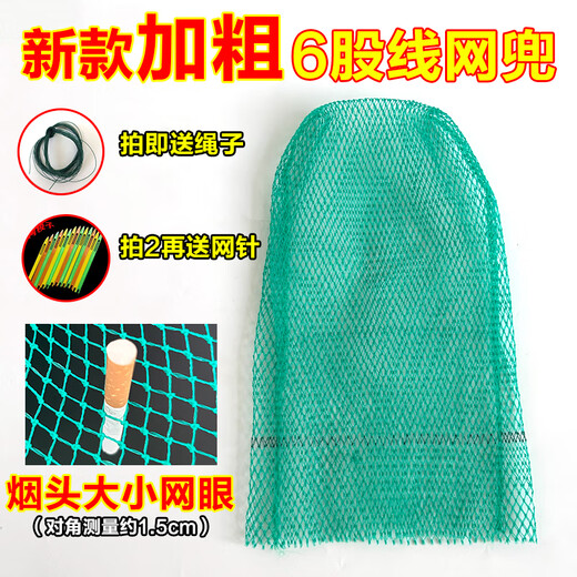 Pure cool thickened nylon net bag, small mesh fishing gear accessories, small eye copy net bag, fishing net, large fish net, fish net, deepening net, thickened 6-strand wire, net length about 25CM, diameter 20CM (
