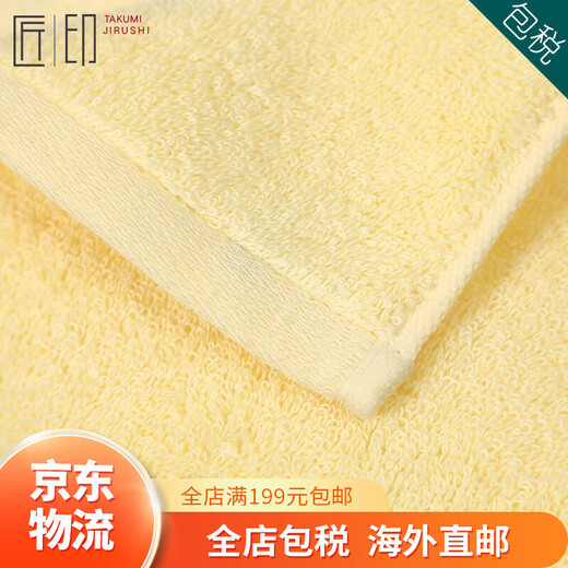 Imabari (IMABARI) JD Logistics Japan direct mail TAKUMI JIRUSHI pure cotton soft absorbent men's and women's bath towel yellow bath towel made in Japan imported from Japan high quality