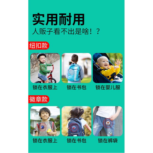 Newman Newman children's small locator baby and child gps locator anti-lost tracking device button carry-on button high-end version - standby for 25 days (accurate positioning/lock anti-tampering) - self-made None