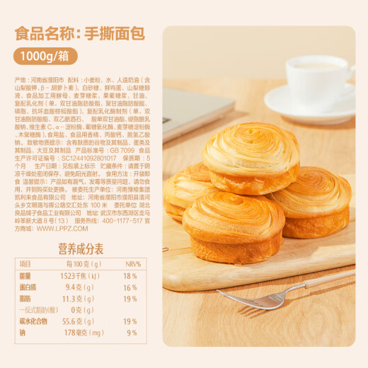 BESTORE shredded bread 2Jin [Jin is equal to 0.5kg] mass-market breakfast bread meal replacement casual snack office snack full box gift box