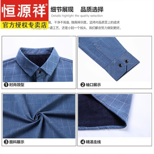 Hengyuanxiang hiver plus velours chemise à manches longues pour hommes et les pères âgés d'âge moyen et âgés portent une chemise chaude et sans fer épaissie. Gris [CY-6626] chemise plus velours xl 175/41 [135-150jin [Jin est égal à 0,5 kg] usure]