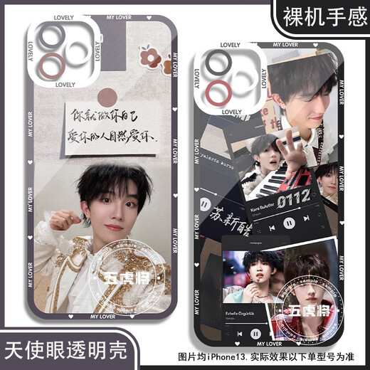 
Beech Top BQ TOPTOP login boy Su Xinhao mobile phone case adapted to vivo Huawei Xiaomi Real Me OnePlus Apple Honor OPPO Angel Eye Transparent Shell K15099 Huawei Honor Series-Model Send Remarks to Customer Service