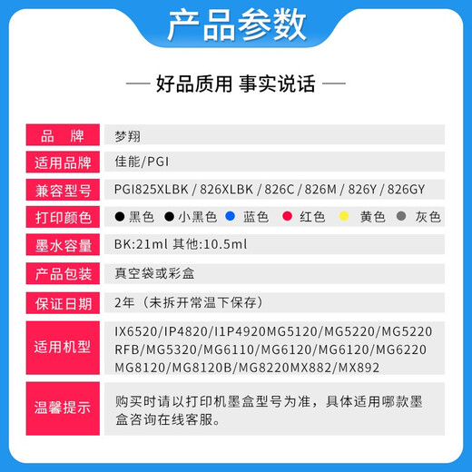 梦翔适用佳能IP4880 IX6580 MG5180 5280 5380 6180 6280打印机墨盒 PGI-825黑色墨盒 BK【700页】