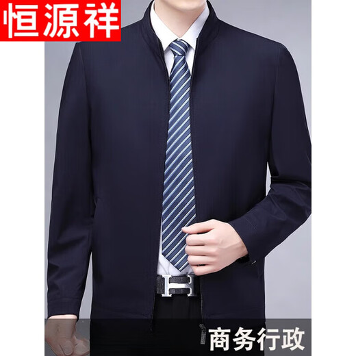 Hengyuanxiang executive business jacket men's solid color spring and autumn dad lapel middle-aged and elderly cadres lapel navy 175/L (recommended 120-135 Jin Jin equals 0.5 kg)