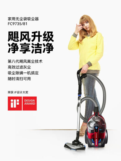 Philips Vacuumer Cleaner for Househip Use 8632 Alfombra de alta succión Alfombra Mite Mite Cabello de perro Pequeño 2022/FC9735 FC8632 Estándar [con su propio pincel de extracción de ácaros]