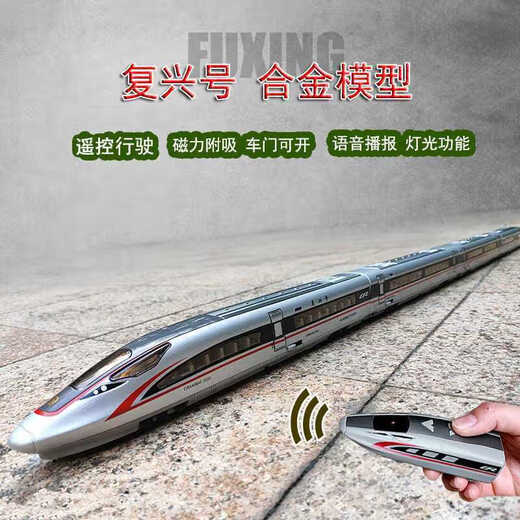 HKGX Fernbedienungslegierung Hochgeschwindigkeitsschiene Fuxing Emu Model Simulation Harmony Children's Train Toy Electric Train Boy Fernbedienungsversion - Legierung Hochgeschwindigkeitsschiene - Doppelabschnitt [Silber] [wiederaufladbarer Batterieversion + USB -Charger + Schraube]