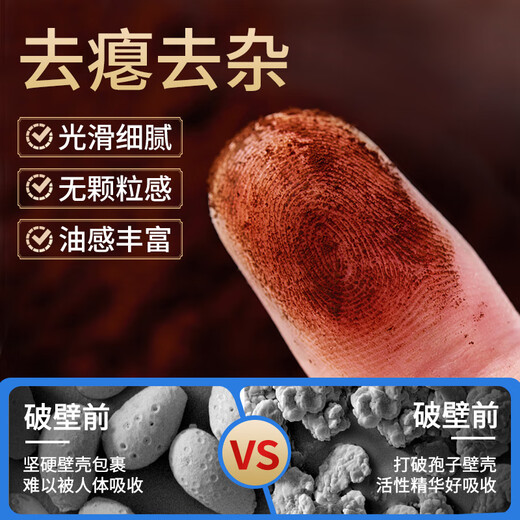 
Jinglemei [upgraded version] Jinglemei Organic Break-Block Ganoderma Lucidum Spore Powder Changbaishan Enhances Immunity and nourishment for middle-aged and elderly people 2 bottles [3 bottles in real time]