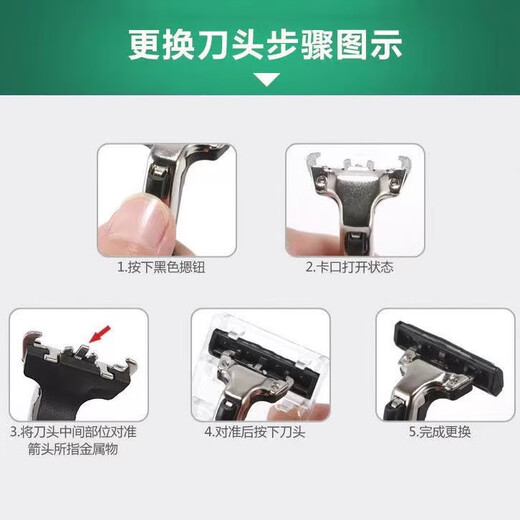 吉利通用双层刀架老式剃须刀头手动刮胡刀3层胡须刀片剃胡刀三层刀片 2刀架30刀片