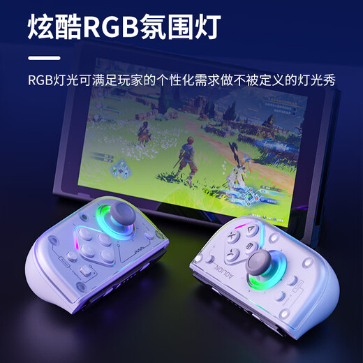 Aolion j20 knight switch handle joy-con handle DW12D suitable for Switch host Joy-Con left and right handle charging grip j20 handle + storage box aolion aolion