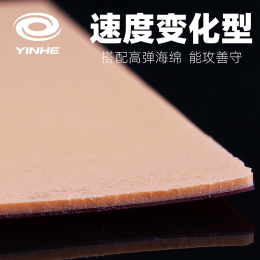 Galaxy Galaxy table tennis rubber Pluto raw rubber cover return ball sinking particle table tennis rubber speed change type Pluto/raw rubber cover-black 1.5