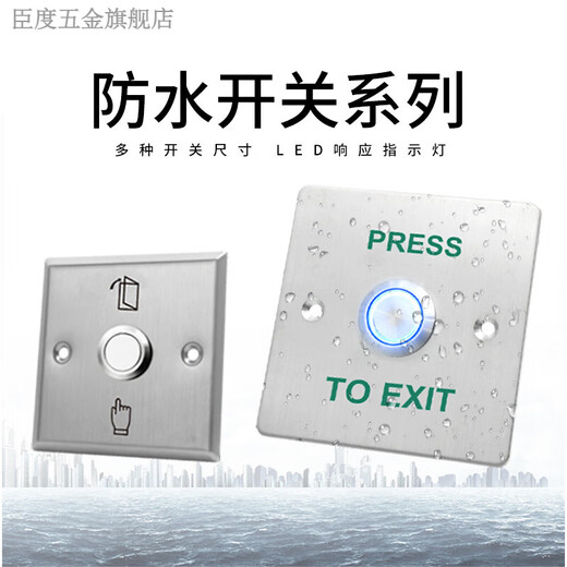 XMSJ custom outdoor waterproof access switch panel self-reset 86 type door button narrow long column door opening button long strip + bottom box Z3519D2W (size 9