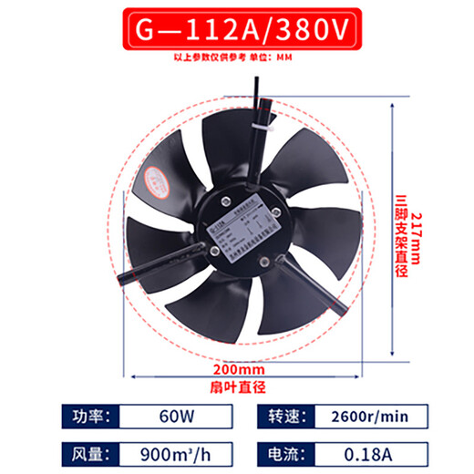 Oudu inverter motor cooling fan without housing G-112 380V
