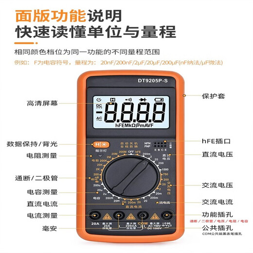 TOOLMANDT9205A万用表数字高精度电工专用维修多功能电子数显便携表 DT9205A标配含9V电池+表笔+