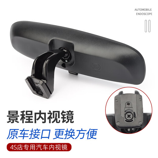 CMD适用科鲁兹迈锐宝爱唯欧景程创酷探界者科沃兹车内后视镜反光镜 科鲁兹 迈锐宝 迈锐宝XL