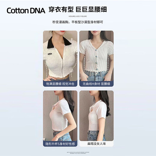 COTTONDNA内衣女2件装文胸无痕内衣无钢圈聚拢运动收副乳软支撑文胸