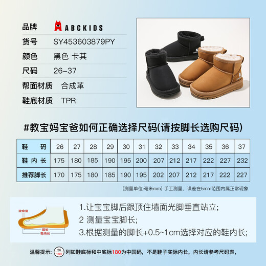 
[90% new] ABC KIDS children's shoes for boys and girls snow boots 2024 winter children's cotton shoes plus velvet thickened girls cotton boots 3879PY khaki 37