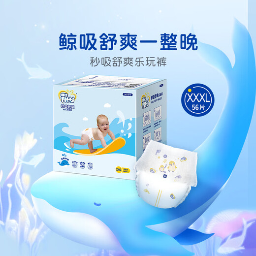菲比秒吸舒爽乐玩裤海量吸收一片一整晚婴儿尿裤 XXXL56