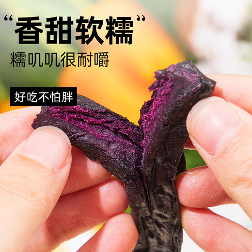 Vierte ligeramente las batatas al vapor y las batatas secas para reducir las papas moradas 0 Saccharina sin azúcar, agregue tiras de camote y lágrimas bajas y crujientes crujientes y bocadillos de grasa 1050 g