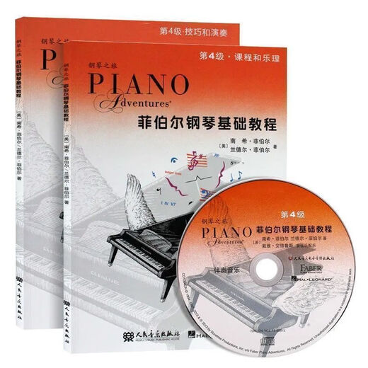 Promociones: Tutorial básico de piano de fibra 123456 Curso y Leli+ Habilidades y Piano Enseñanza Tutorial de piano de fibra 5 (2 libros) Escanee el código para acompañar la música