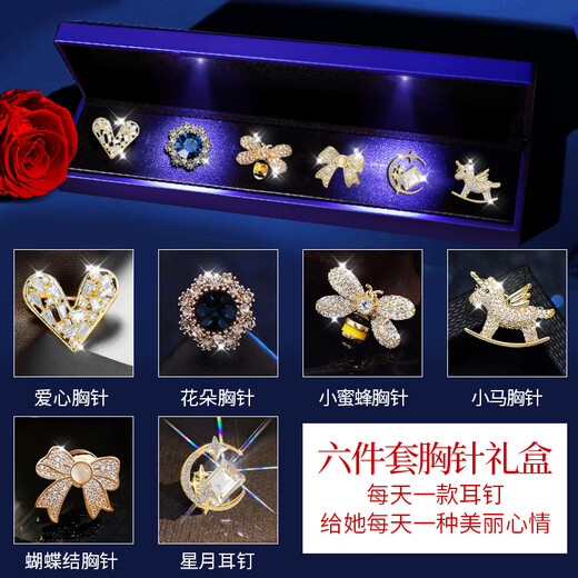 SENDME one week brooch gift box butterfly suit pin anti-exposure accessories birthday gift for girlfriend Saturday set brooch gift box
