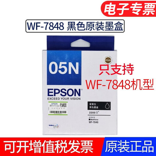 Epson Epson Epson Epson WF-4838 WF-7848 WF-7318 Cartucho de tinta original 05N 05U Serie T05N1 Negro (apropiado para 7848/7318 alrededor de 2200 páginas) Cartucho de tinta original (el negro no es universal, asegúrese de comprar el cartucho de tinta modelo correspondiente)