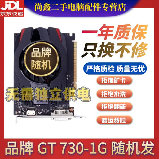 Carte graphique colorée Yingchi ASUS GTX 960 / 970/1050TI / 1060 4G / 6G Carte graphique indépendante Utilisé 95 NOUVELLE CARTÉ GRATHIQUE GT 730 1G Brand aléatoire
